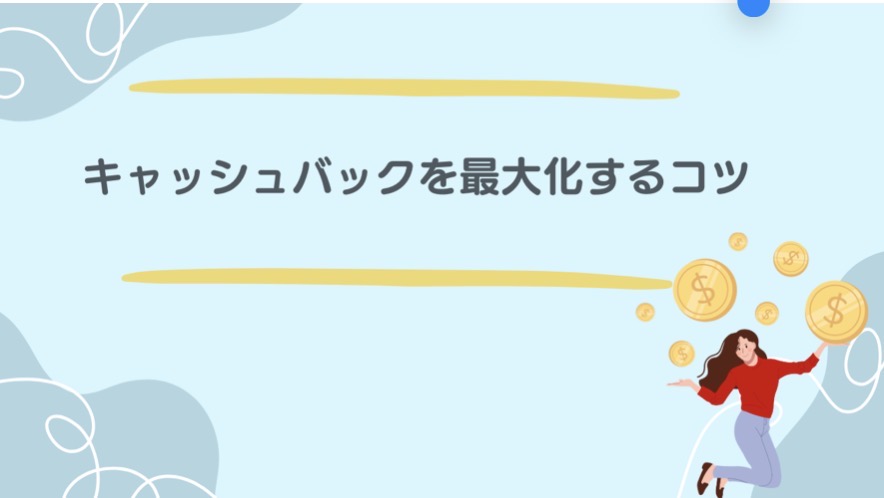 TariTaliとVantage口座を紐付けして、キャッシュバックを最大化するコツ